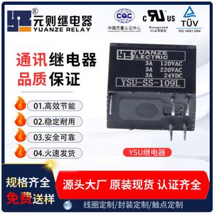Factory direct supply 9V signal relay 3a relay 5-pin relay conversion small signal relay factory