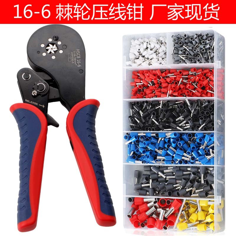 0.08-16管型/针型端子压线钳VE冷压端子钳HSC816-6棘轮快速接线钳