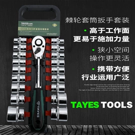 机修组合工具;两用扳手;防护面罩