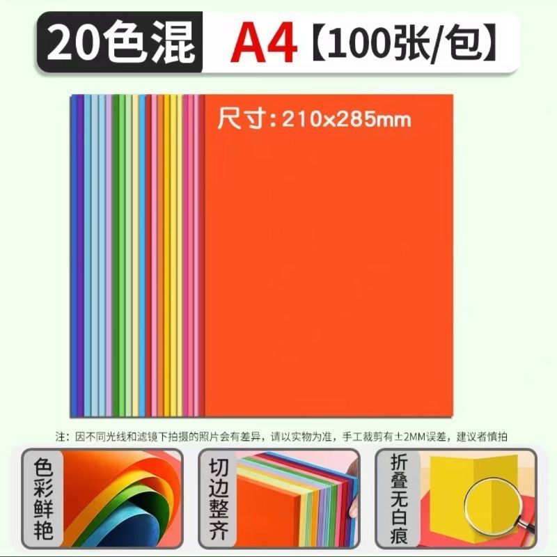 彩色折纸彩纸小学生手工套装剪纸制作正方形儿童幼儿园卡纸代发批|undefined