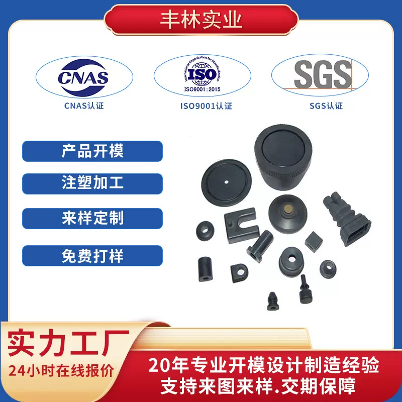 汽车配件定制塑料模具 设计服务注塑成型 电子塑料模具制造商