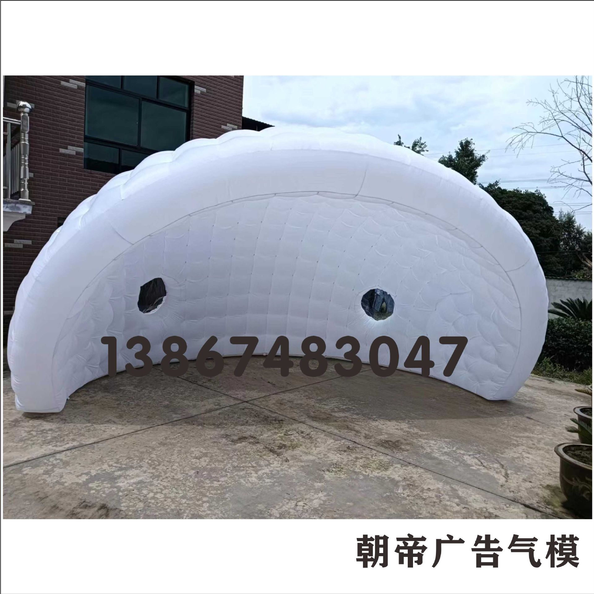 户外大型广告活动移动充气帐篷圆形帐篷充气卡通气模充气帐篷