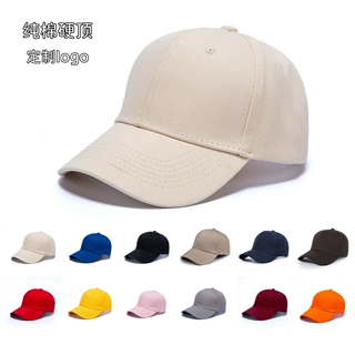纯棉硬顶鸭舌帽纯色光板棒球帽可印logo刺绣广告帽百搭旅游鸭舌帽