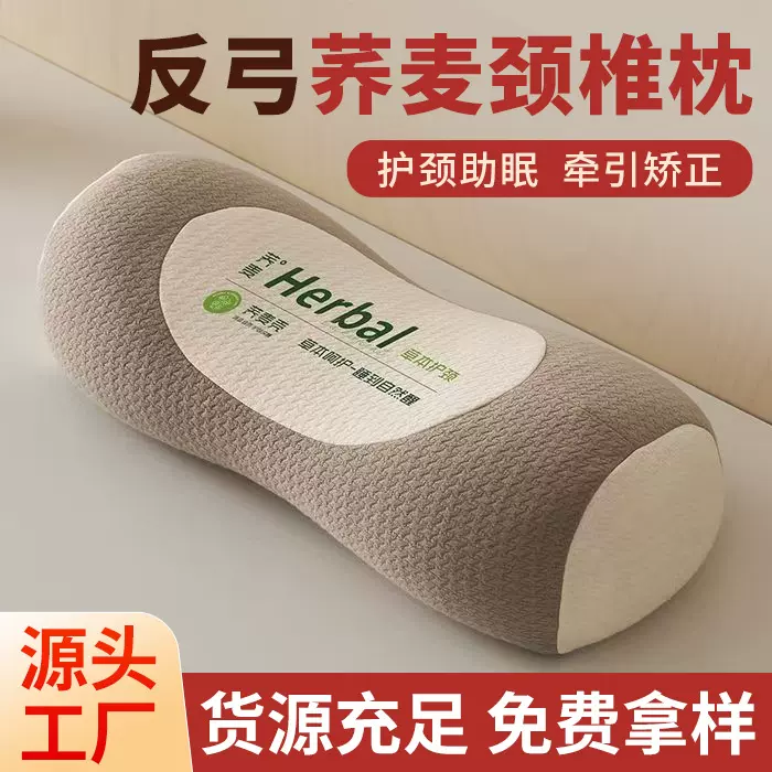 凉山荞麦枕头成人助睡眠护颈椎专用反弓支撑牵引枕圆柱颈椎枕批发