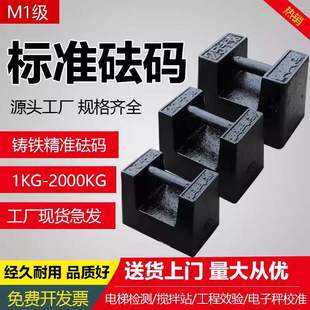 Lock Type Weight 25kg Cast Iron Calibration Scale Elevator Scale Weight Block Standard Fitness 20kg Ton Kilogram Pressure Iron