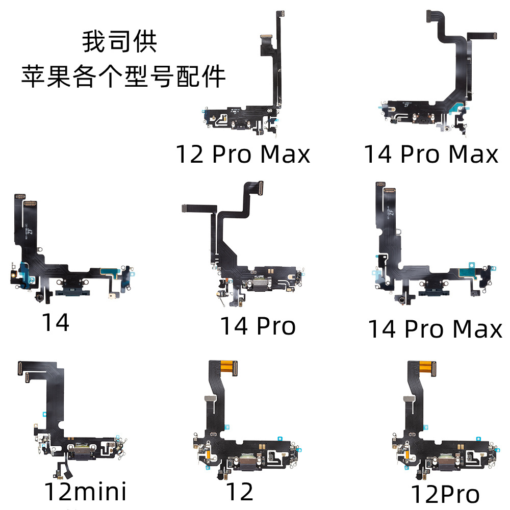 适用苹果7尾插13Promax充电8全新12mini排线X麦6克风11Pro全系15P