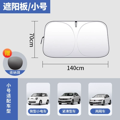 Car Sunshade for Front Windshield, Heat-Insulating and Sun-Blocking Curtain, Thickened Laser Sunshade for Vehicle, Car Sunshade Umbrella (Sun shade) - 14070silver-coated-small-size-with-storage-bag