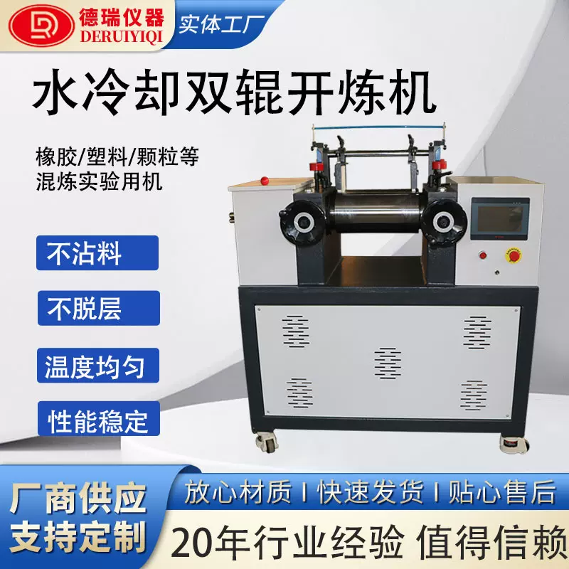 实验室开放式炼胶机 PLC触摸屏控制开炼机橡胶高分子材料混炼机