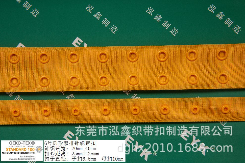 双排按扣带 双排布带扣 针织双排公母扣 浪底双排扣 浪底扣