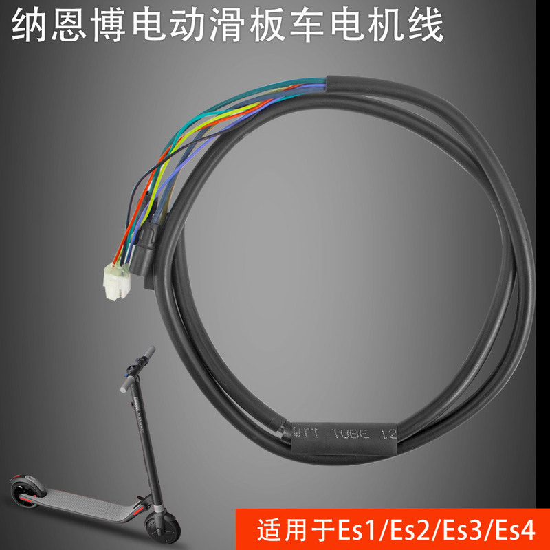 Suitable for Nunbo ES1 ES2 ES3 ES4 motor line motor line motor Hall power connection line