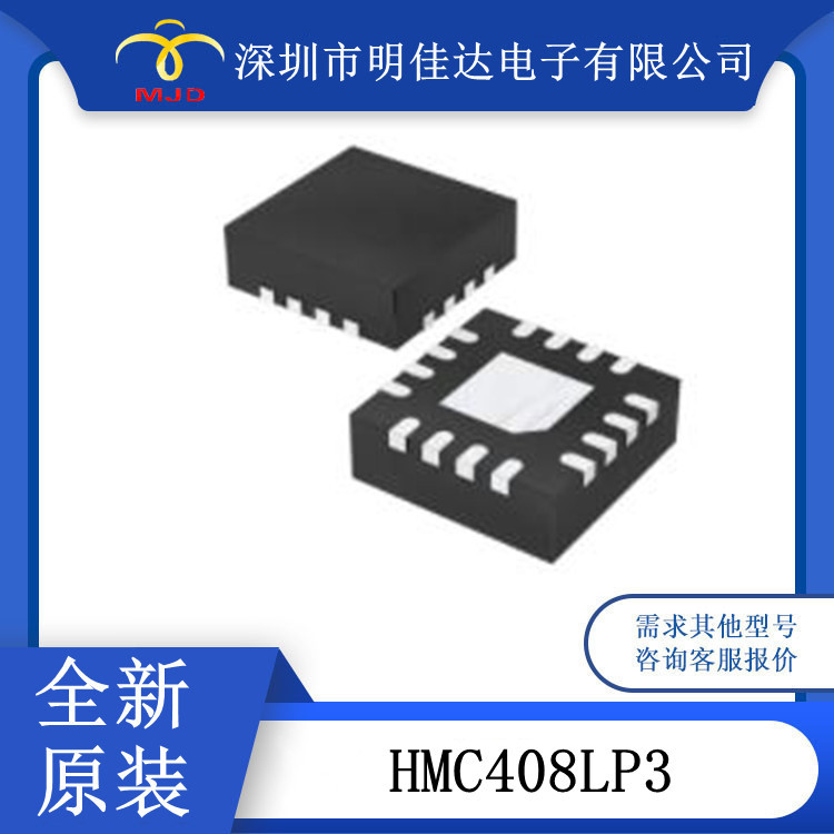 16-QFN  HMC408LP3 射频放大器 原装