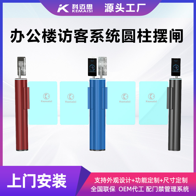 圆柱自动速通门闸机访客系统智能人行通道闸出入口人脸识别摆闸