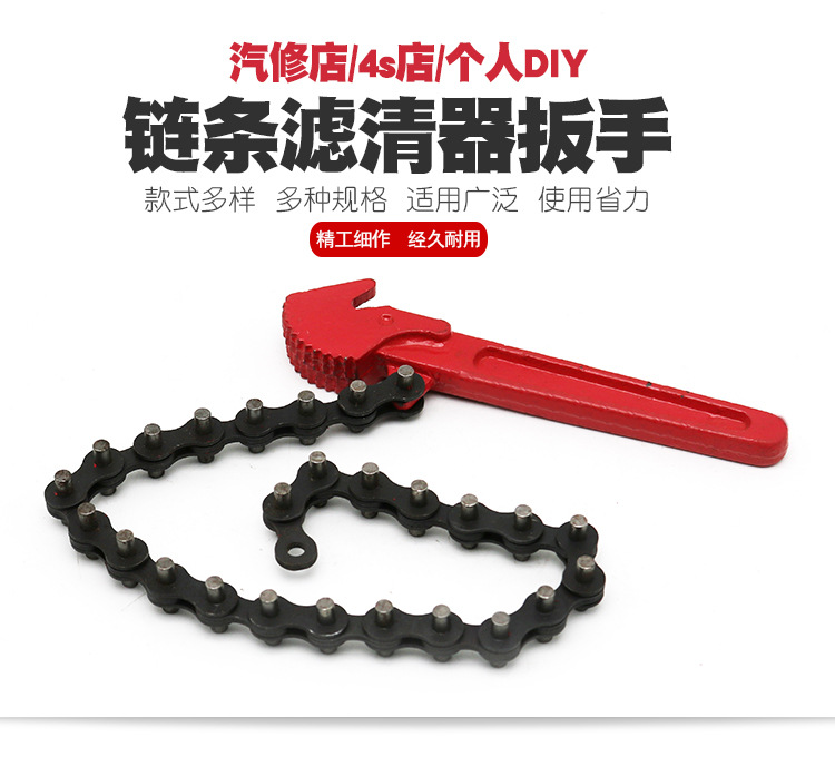 链条式滤清器扳手机油格扳手换机油球头机滤扳手机油滤芯拆装工具