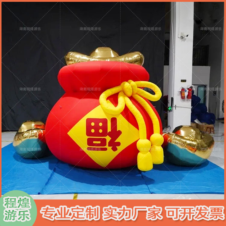充气福袋金元宝气模蛇年新年春节喜庆红包商场开业庆典活动道具
