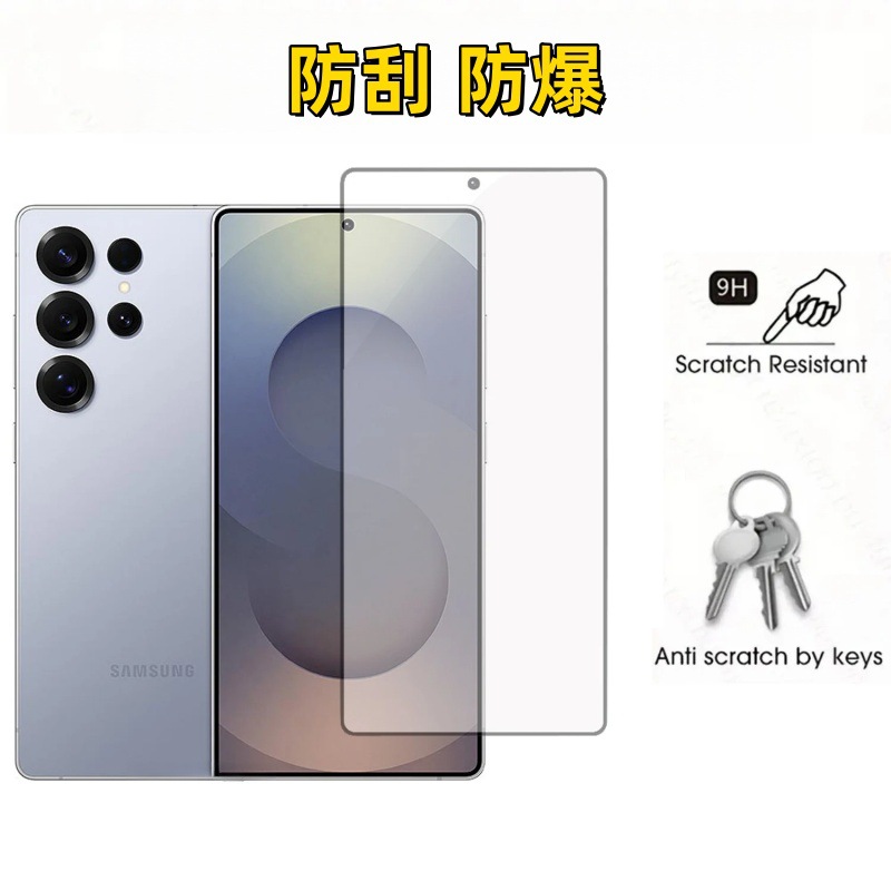 Gehärtete Schutzfolie für Samsung Galaxy S26, S26 Plus, S25 und S26 Ultra - Hochklare Displayschutzfolie aus Hartglas
