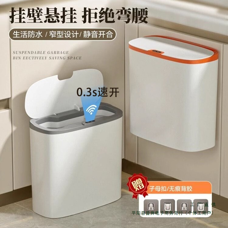Smart Wall-Mounted Sensor Trash Can for Kitchen, Home, Toilet, Bathroom, Automatic Electric Wastebasket Storage Bin