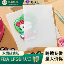 DIY拼豆熨烫纸透明耐高温防粘隔热纸  手工烫钻纸烘焙纸拼豆工具