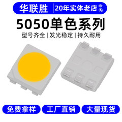 高光効率5050LED電球白青緑ピンクオレンジ紫三安チップLEDチップランプ5050電球