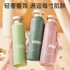 HANBOLI角鯊烷雲朵香氛身體乳秋冬季學生黨平價身體護理批發8044