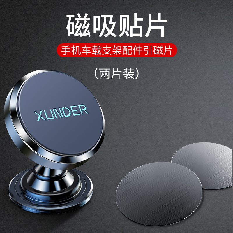 마그네틱 패치 마그네틱 패치 자동차 휴대 전화 브래킷 백 스틱 마그네틱 자동차 내비게이션 철 패치 자석 바람 소스