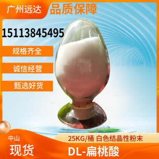 DL-������ &Alpha;-�u�������� �ЙC�ϳ� ����99% ��ɽ����