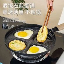 煎鸡蛋汉堡机不粘小平底家用煎锅早餐蛋堡煎饼锅模具四孔煎蛋神器