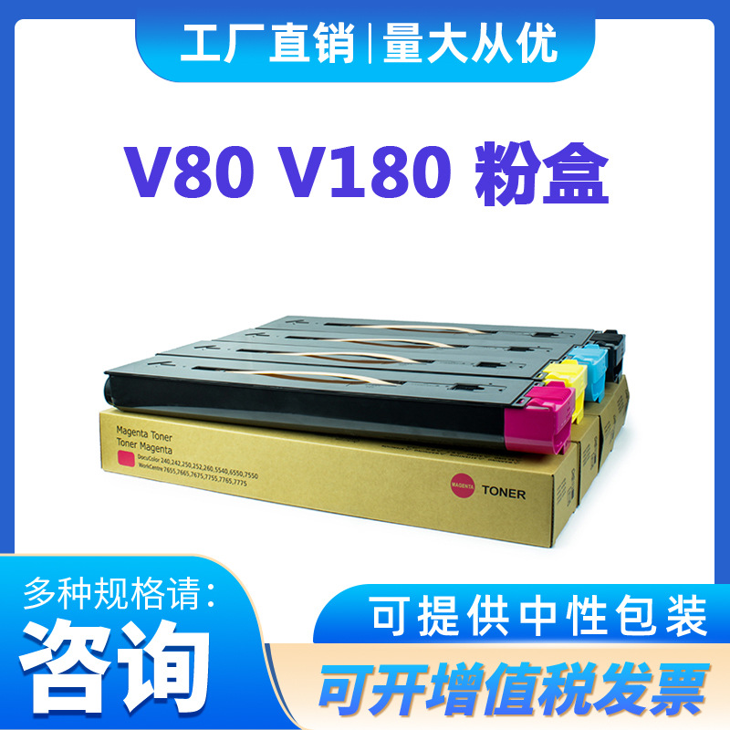 Tóner original Xerox V80/V180 — compatible con modelos 7780/7785/550/6680/560/J75, cartucho de alta calidad