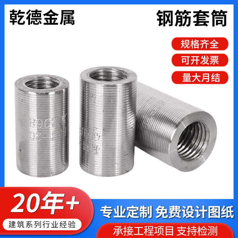 钢筋套筒正反丝套筒钢筋连接套筒接驳器直螺纹钢筋变径套筒厂家