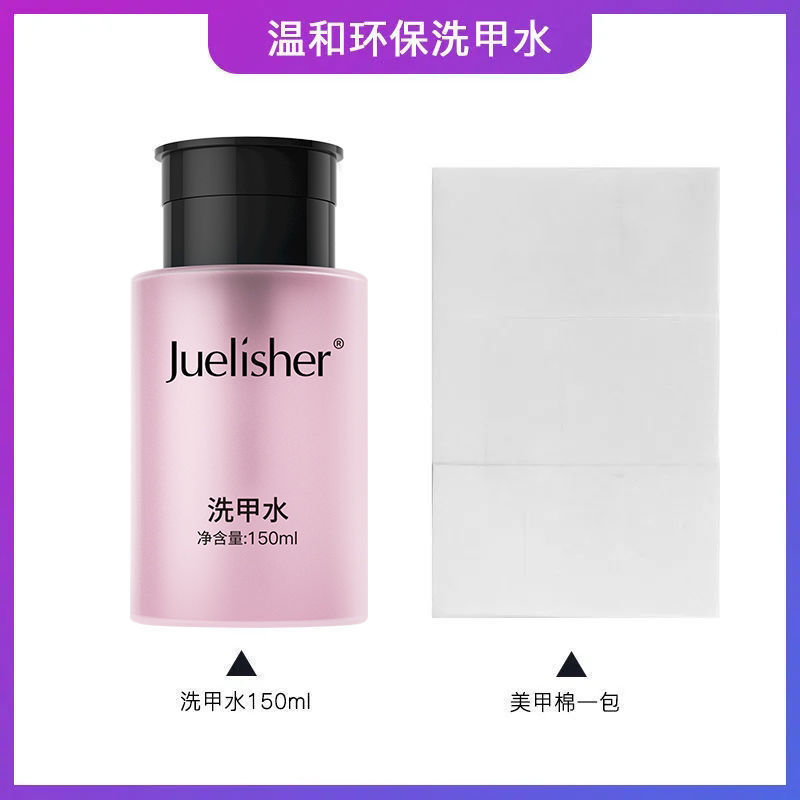 Un paquete de lavado de uñas + algodón para eliminar uñas ☆