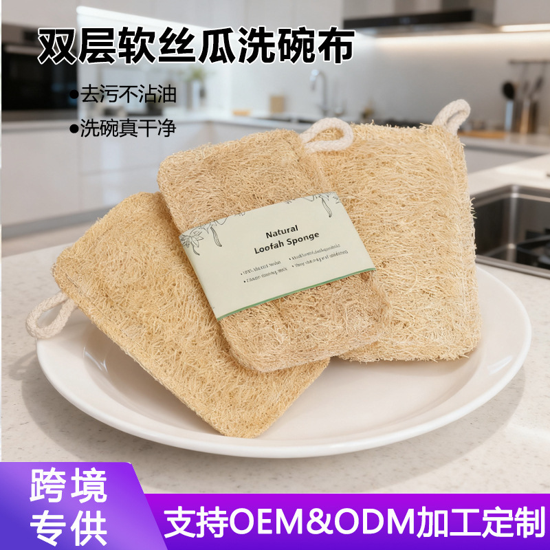 Natural Loofah Kitchen Dishwashing Scrubber, Double-Layer Thickened Bath Towel, Wholesale Cleaning Supplies, Dual-Use for Dry and Wet