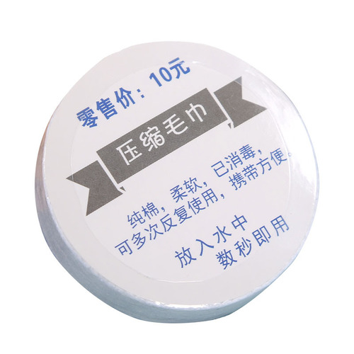Disposable compressed towel for outdoor travel, convenient cotton face towel, hotel travel supplies, face towel wholesale