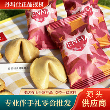 丹玛仕糖喜饼幸运小饼干糖果独立小包装丹玛仕糖果系列喜糖婚糖