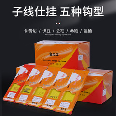 Finished product double hook gold sleeve Iseniizu fishing hook box set with barbed hooks