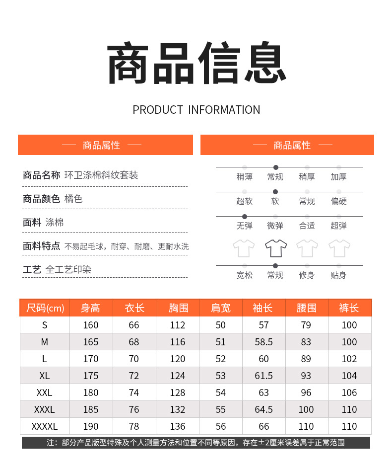 803环卫涤棉斜纹_04