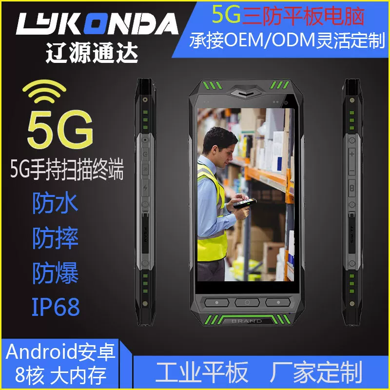 6-дюймовый 5G портативный терминал сбор данных для склада логистики экспресс входа/выхода устройство на Android