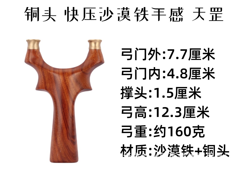 沙漠铁描述01.jpg
