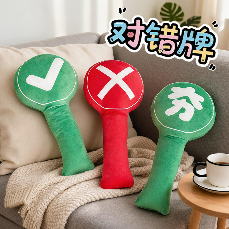 旅行必备创意对错牌搞怪打卡手举夯牌道具8寸抓娃娃机公仔批发