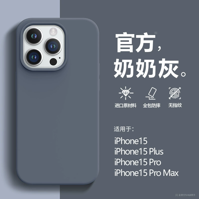 Яблоко, iPhone16, совместимый силиконовый чехол для телефона, защитный чехол, матовый iPhone15 Pro, 16promax, 16plus, официальный флагманский магазин
