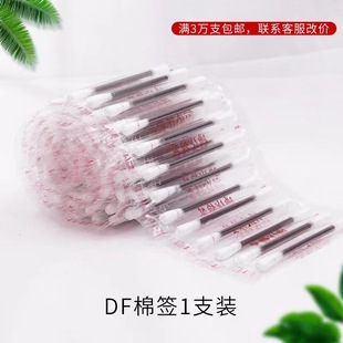 Iodine Cotton Swabs, Iodine Cotton Sticks, Alcohol Wound Disposable Baby Cotton Swabs, Iodine Disinfectant Bulk Pack