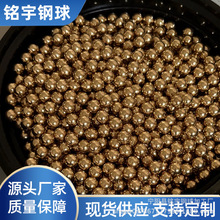 工厂定制H62黄铜珠抗腐蚀黄铜球1.0-50mm耐磨实心铜球高精度铜珠