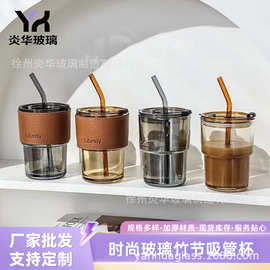 高颜值玻璃竹节杯办公室吸管杯广告礼品马克杯玻璃水杯伴手礼杯子