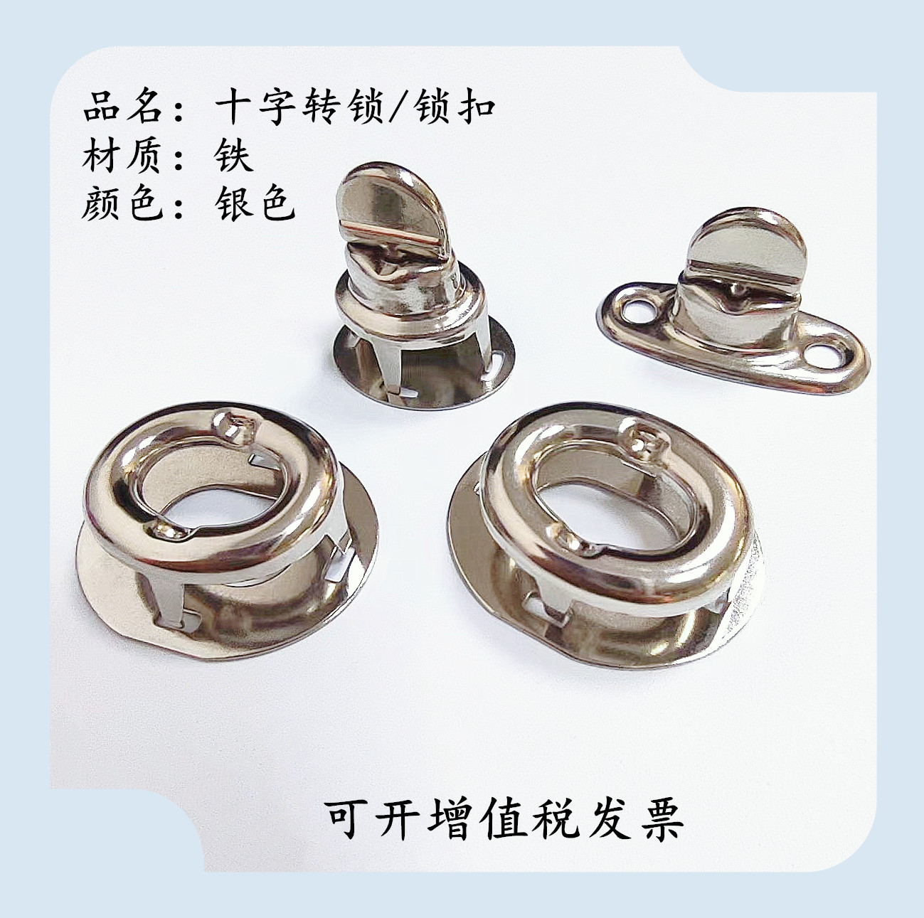 箱包锁扣 金属旋转纽扣拧锁包包防盗十字形箱包扣皮具木盒锁扣