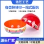 东莞烫金烫印塑胶塑胶碗