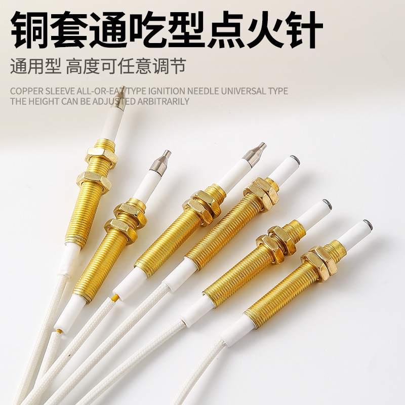 Copper sleeve Universal gas stove ignition induction needle gas stove ignition needle pulse igniter gas stove ignition needle