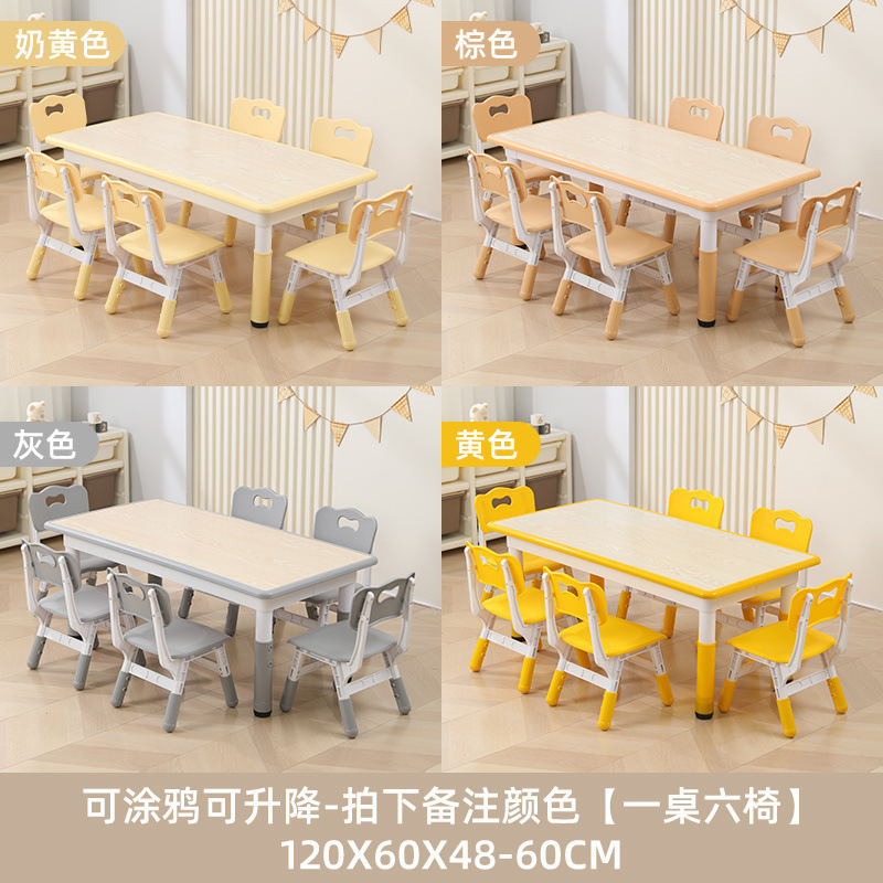 幼儿园桌椅儿童学习桌塑料桌可升降桌子早教宝宝玩具画画写字可升|undefined