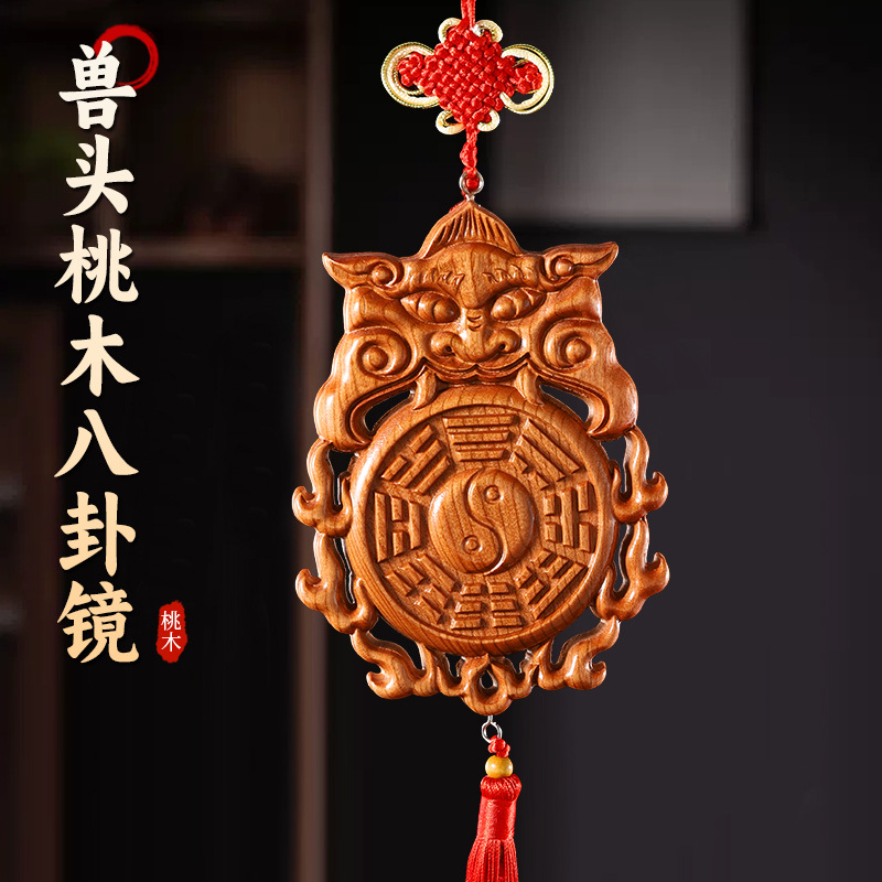 虎头桃木兽头八卦镜挂件卫生间厕所对大门卧室房装饰挂件