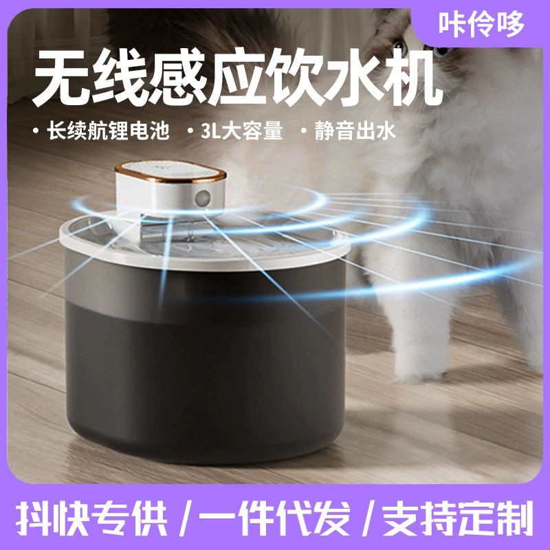 Беспроводной Диспенсер Для Воды Любимчика Большой Емкости Бесшумный Цикл Фильтр Диспенсер Для Воды Интеллектуальный Индукционный Диспенсер Для Воды Кошка Оптом