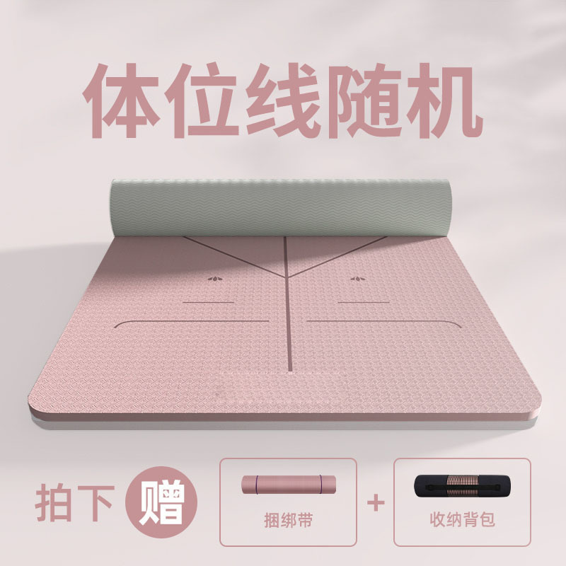 tpe瑜伽垫防滑加厚加宽减震隔音健身垫家用初学者舞蹈地垫包邮|undefined