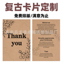 亚马逊跨境电商感谢卡牛皮纸复古风明信片留言祝福卡婚礼流程卡片