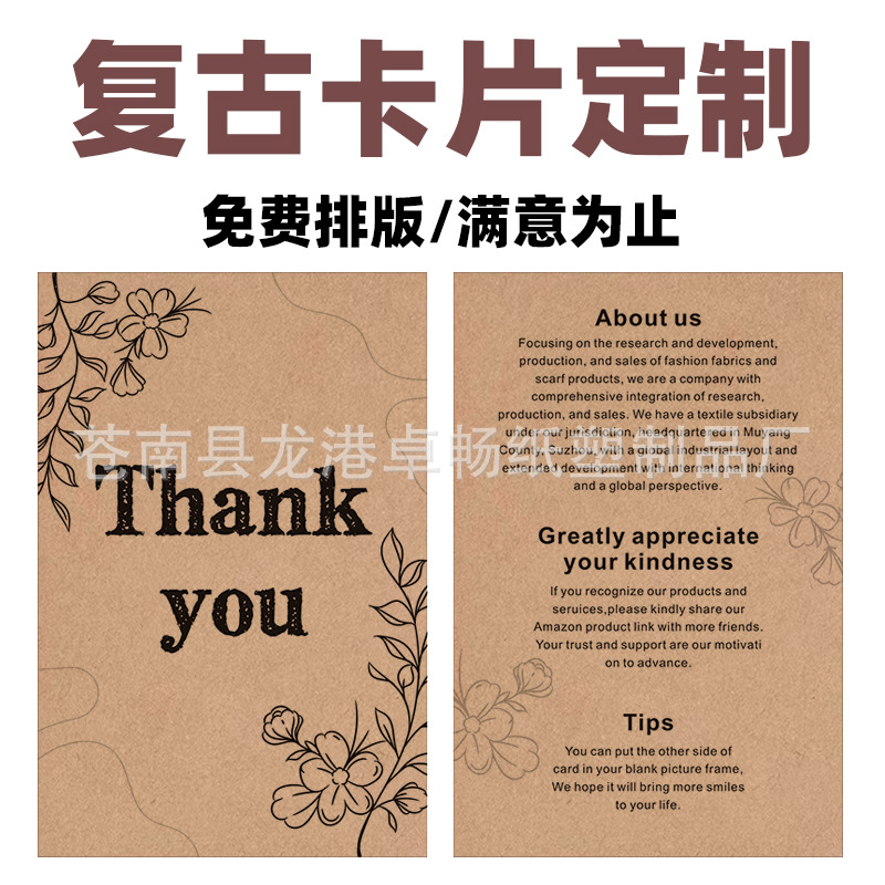 亚马逊跨境电商感谢卡牛皮纸复古风明信片留言祝福卡婚礼流程卡片